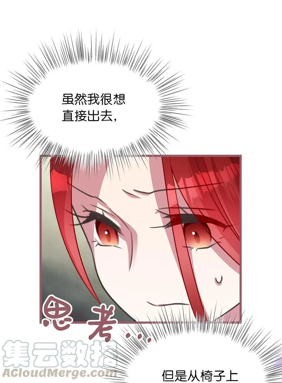 38 大家都中了魔法？ 第37页