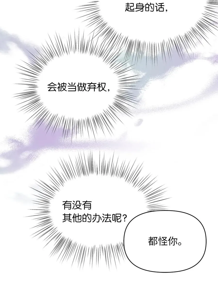 38 大家都中了魔法？ 第38页