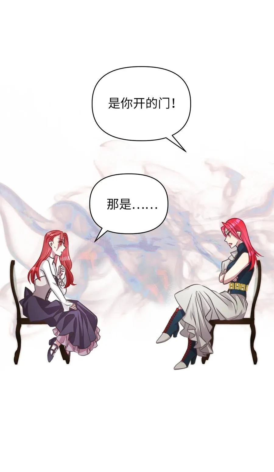 38 大家都中了魔法？ 第41页