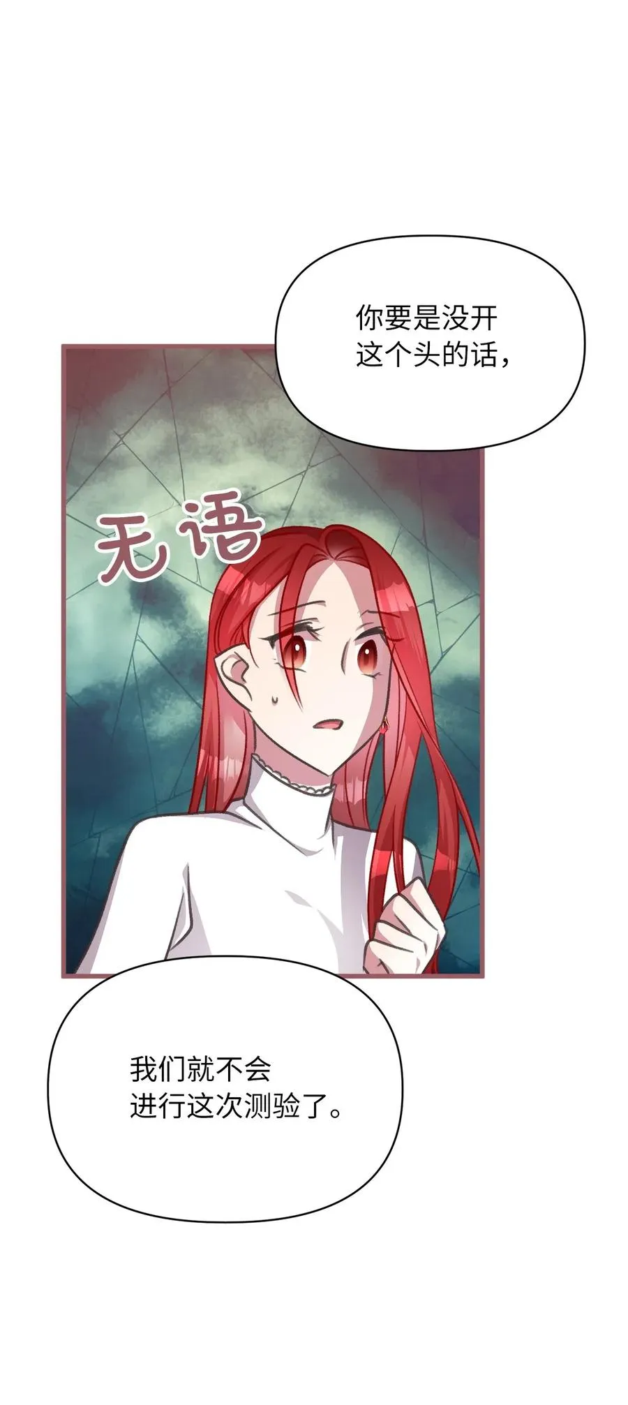 38 大家都中了魔法？ 第42页