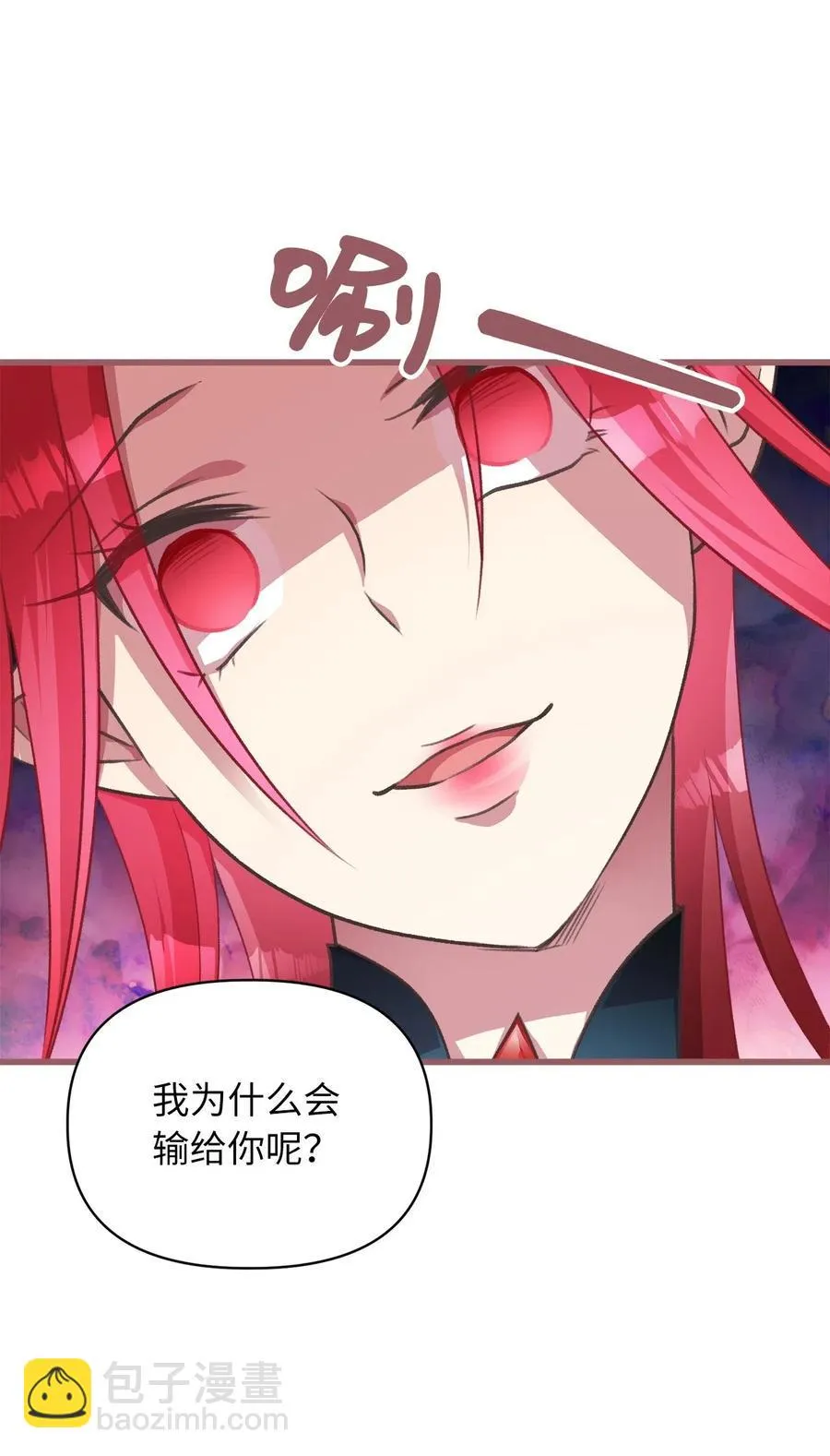 38 大家都中了魔法？ 第45页