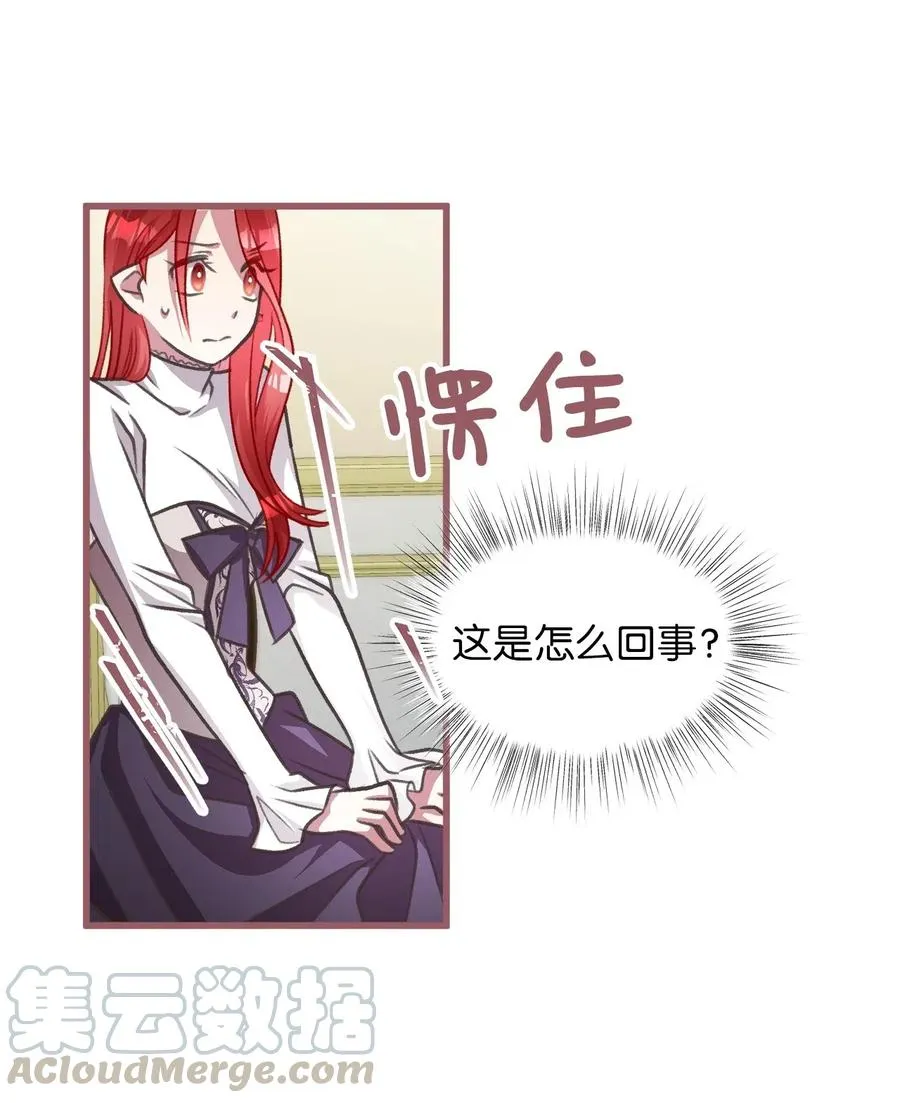 38 大家都中了魔法？ 第46页