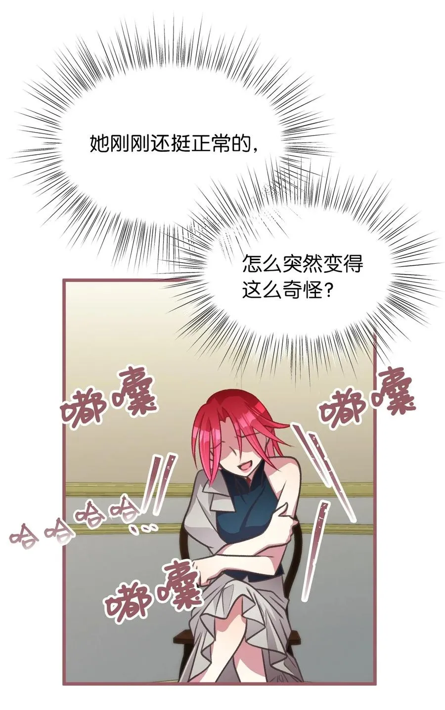 38 大家都中了魔法？ 第47页