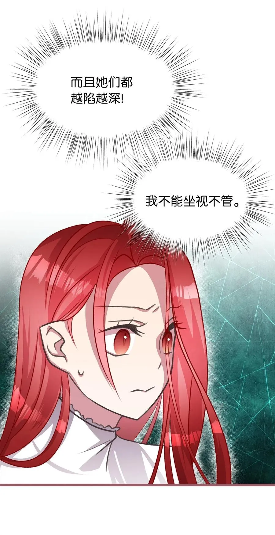 38 大家都中了魔法？ 第50页