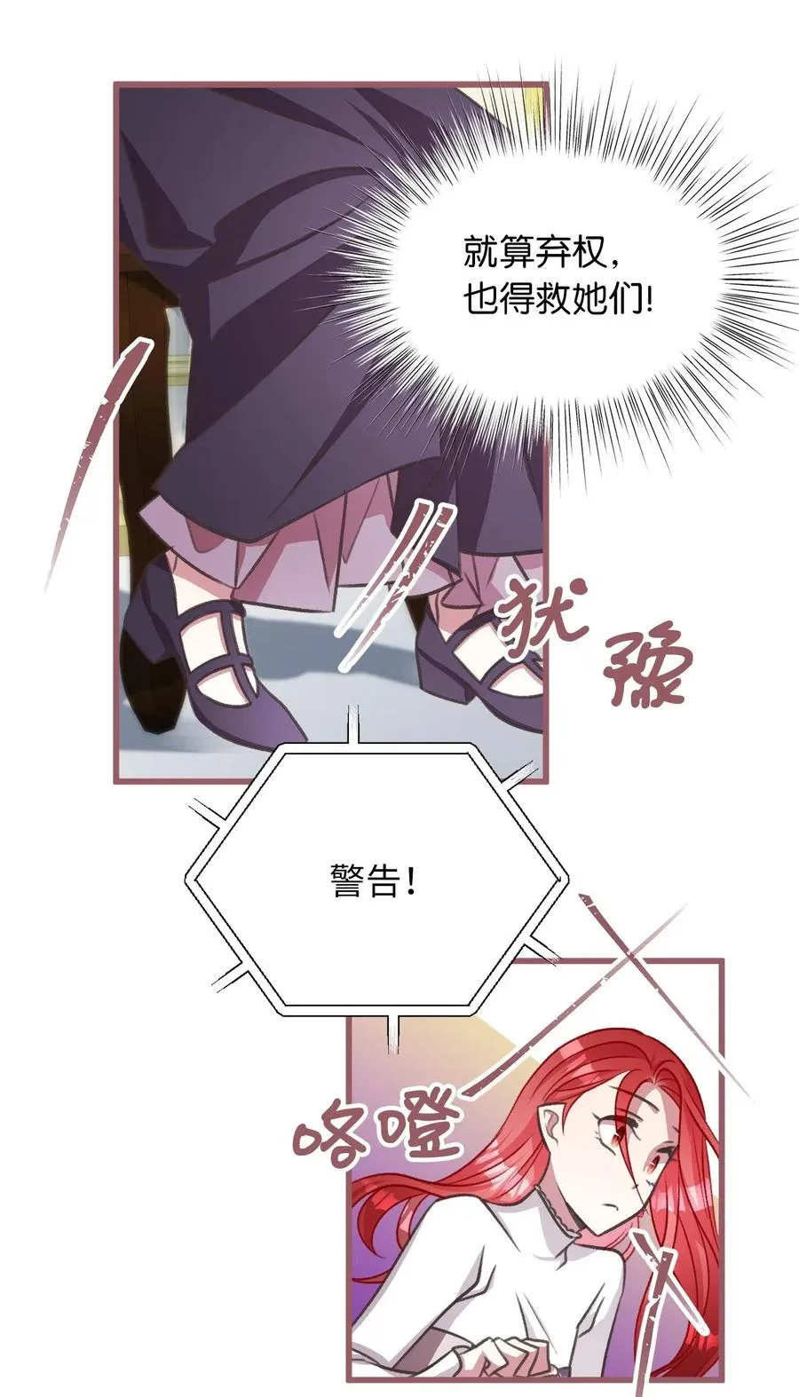 38 大家都中了魔法？ 第51页