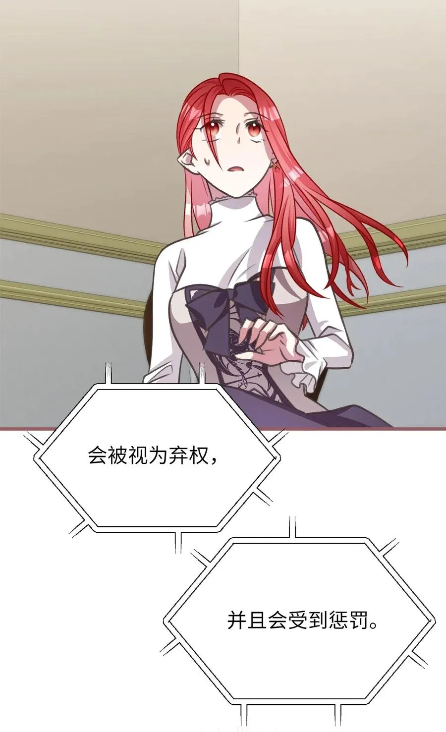 38 大家都中了魔法？ 第53页