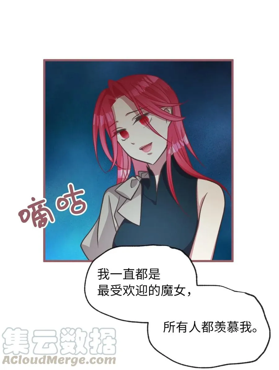 38 大家都中了魔法？ 第55页