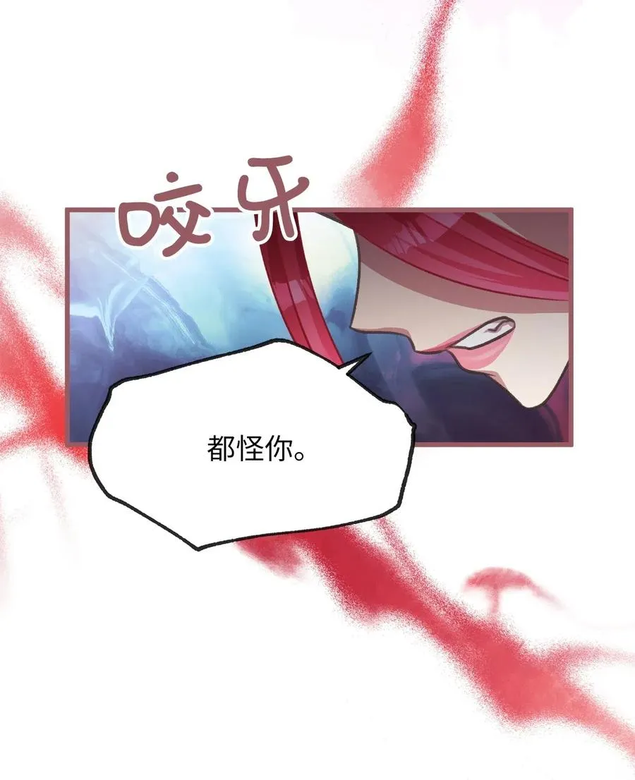 38 大家都中了魔法？ 第59页