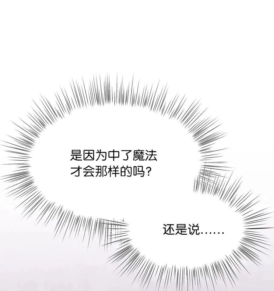 39 我的怪人朋友出现了！ 第20页