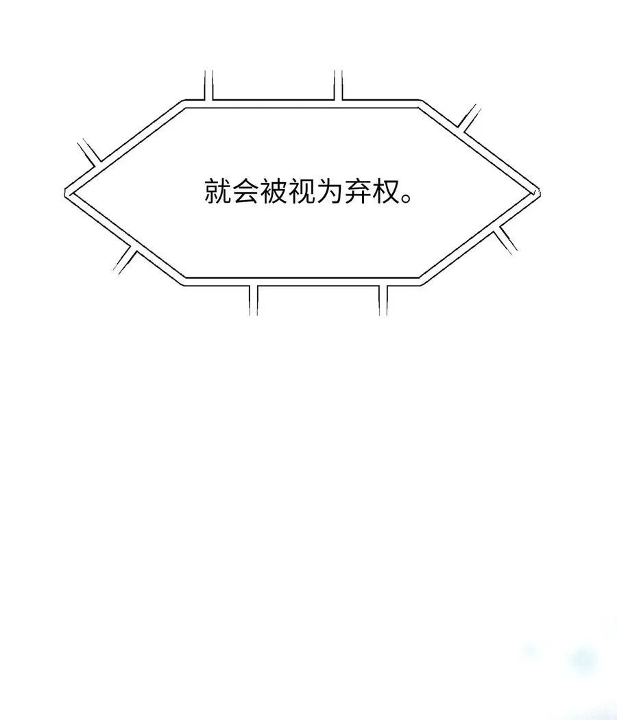 39 我的怪人朋友出现了！ 第30页