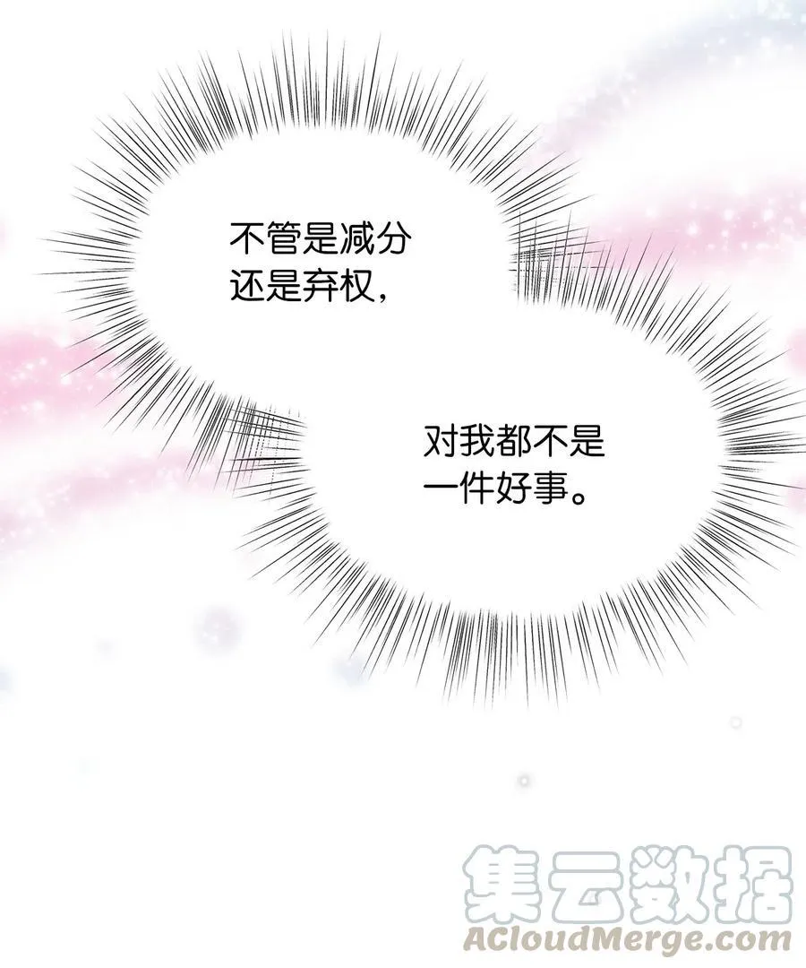 39 我的怪人朋友出现了！ 第31页