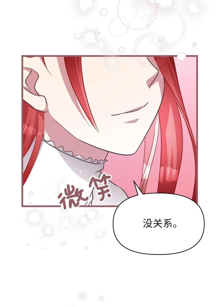 39 我的怪人朋友出现了！ 第38页