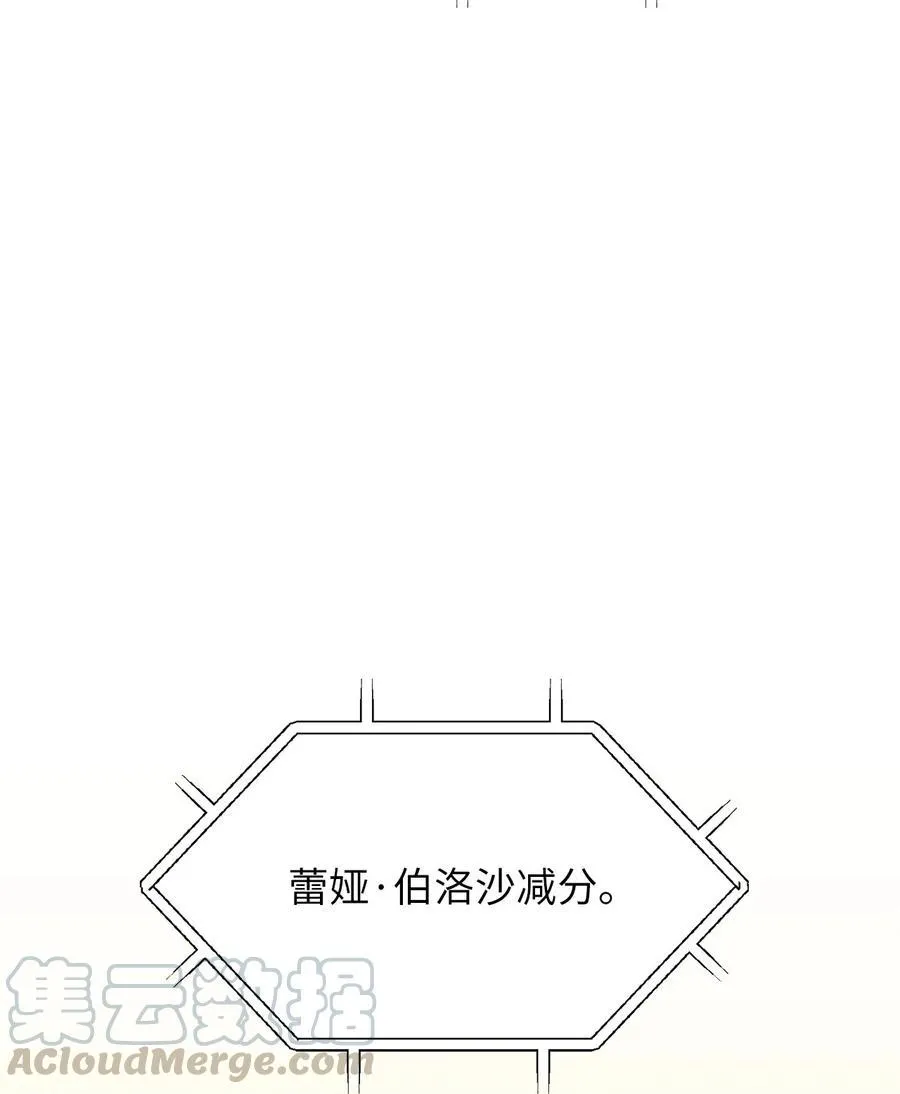 39 我的怪人朋友出现了！ 第43页