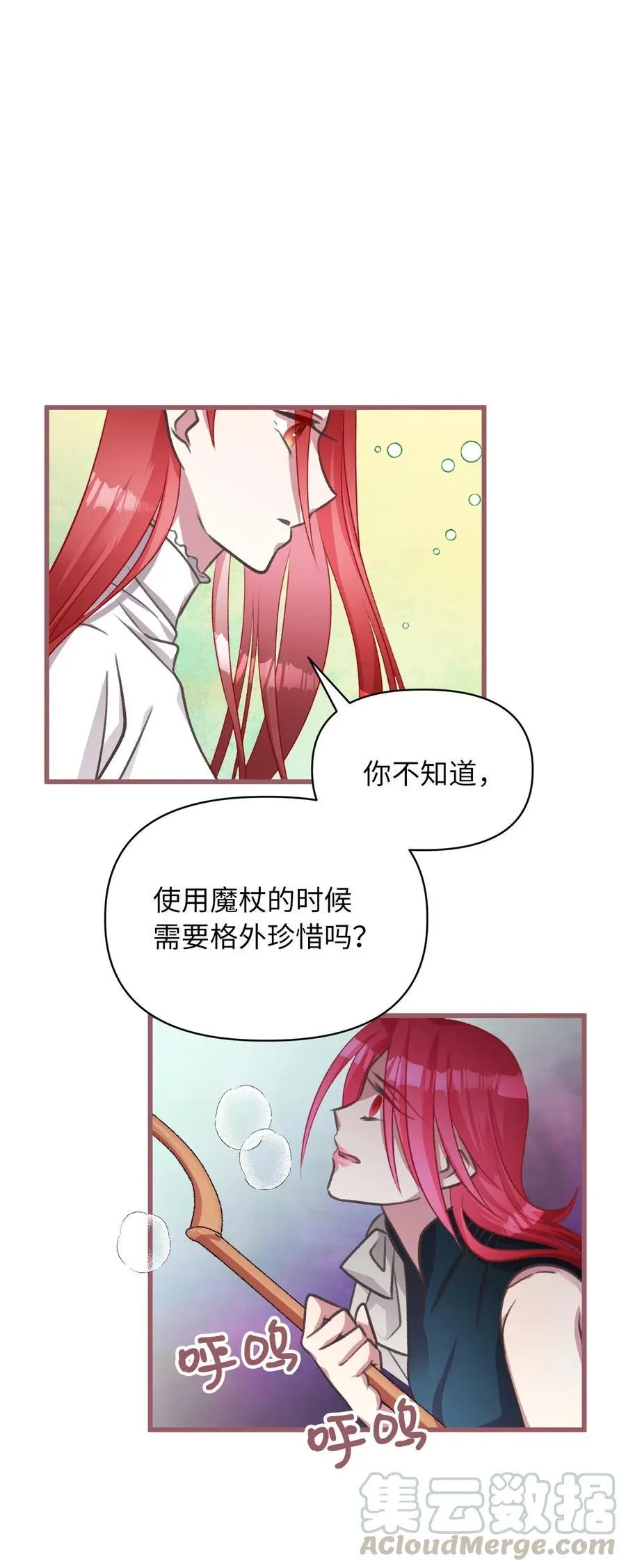 39 我的怪人朋友出现了！ 第46页