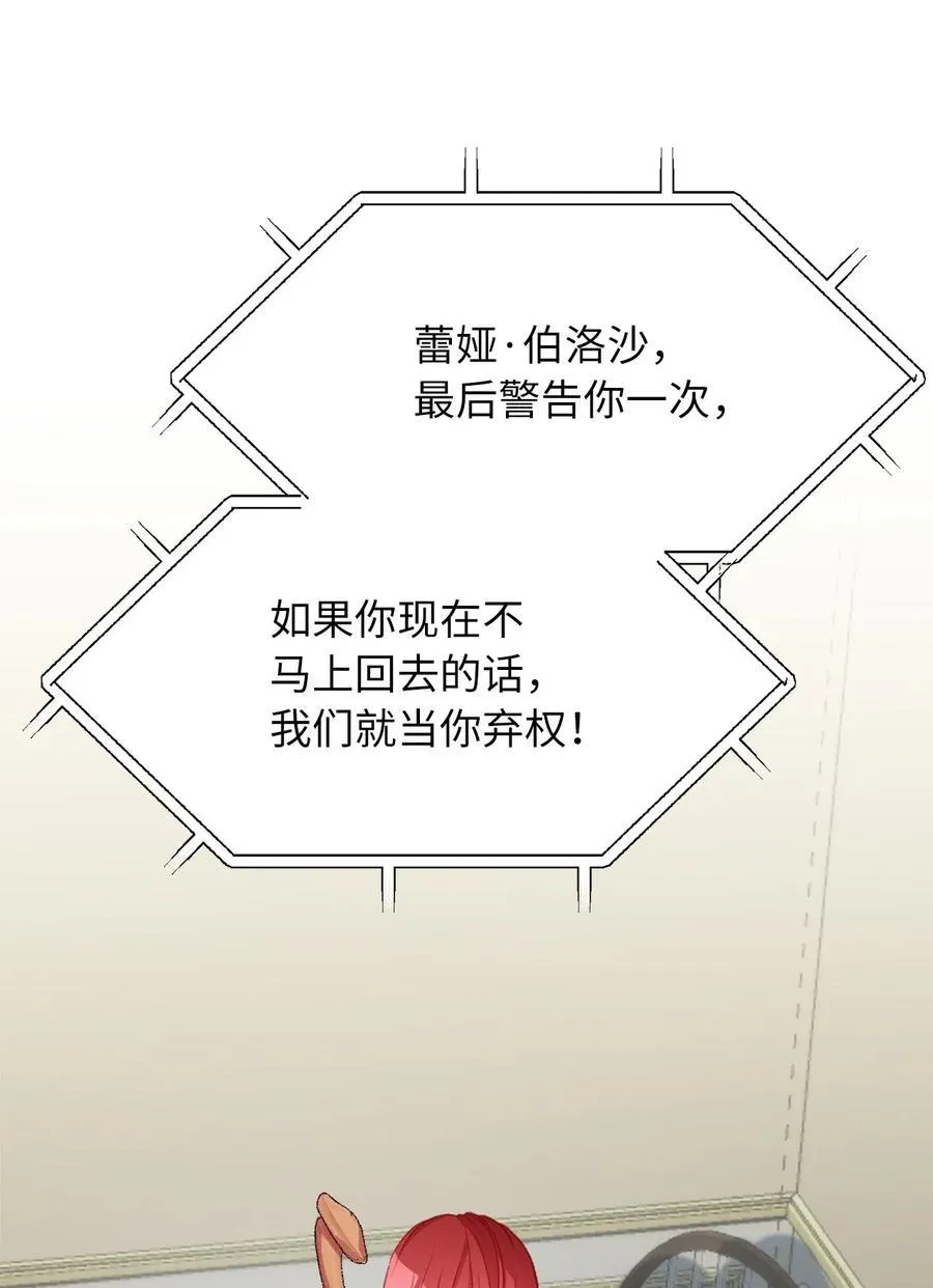 39 我的怪人朋友出现了！ 第47页