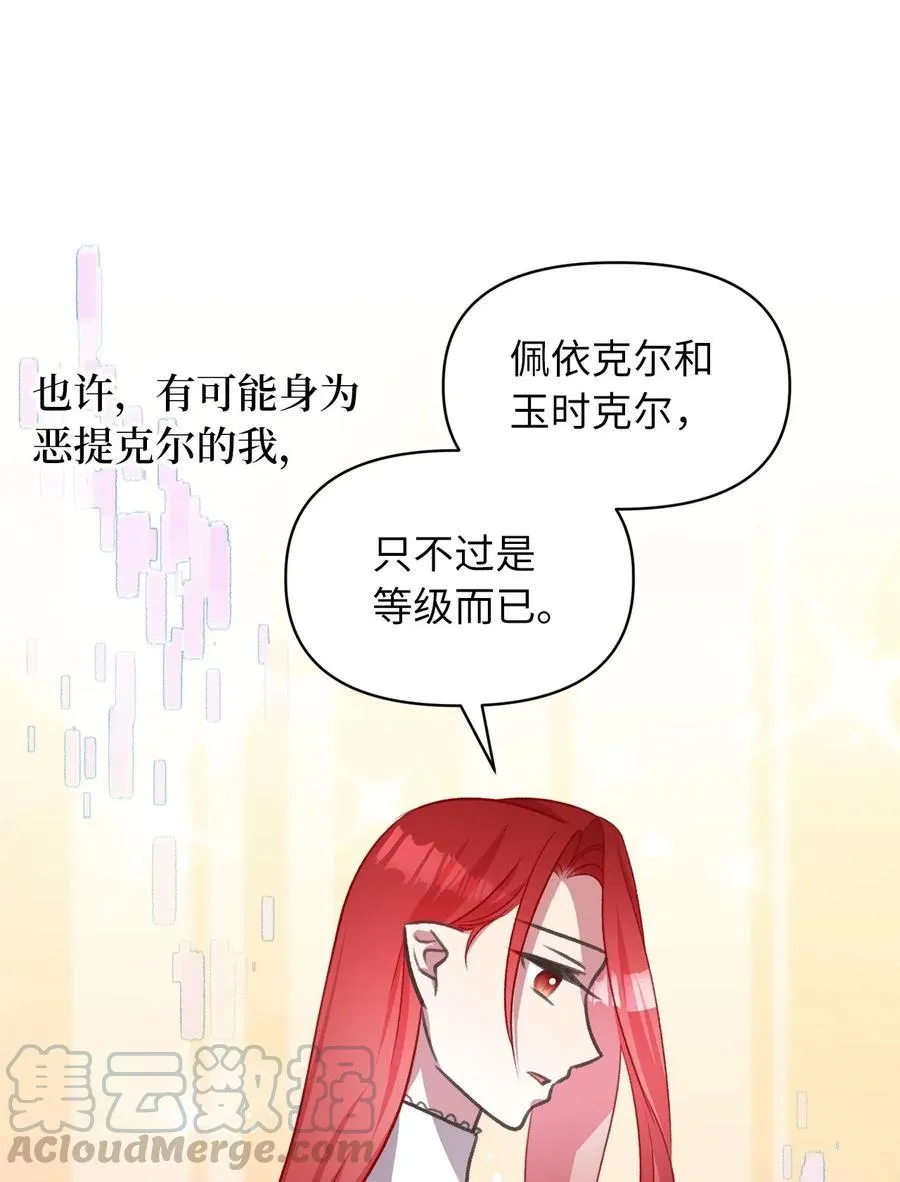 39 我的怪人朋友出现了！ 第58页