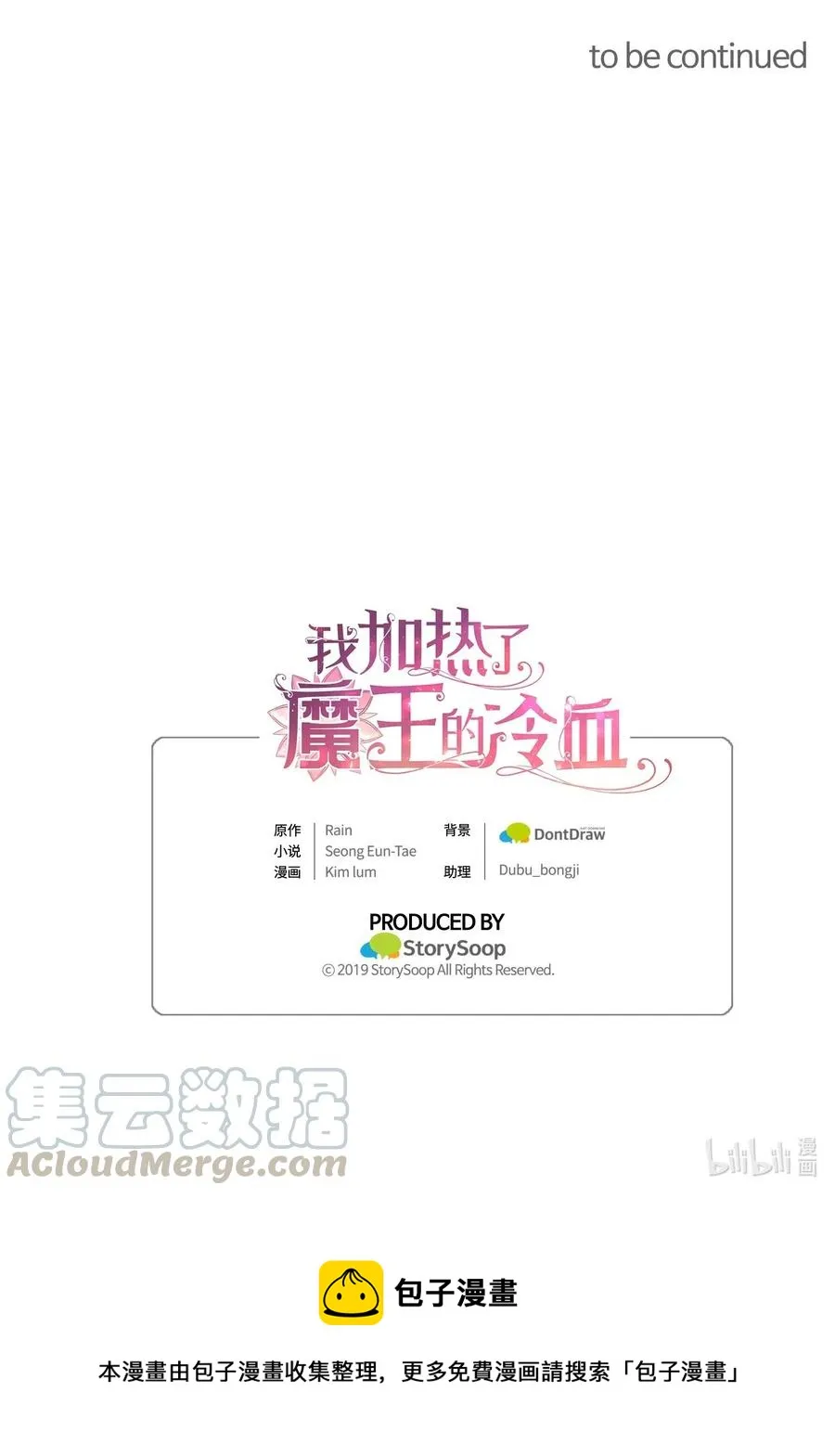 39 我的怪人朋友出现了！ 第82页