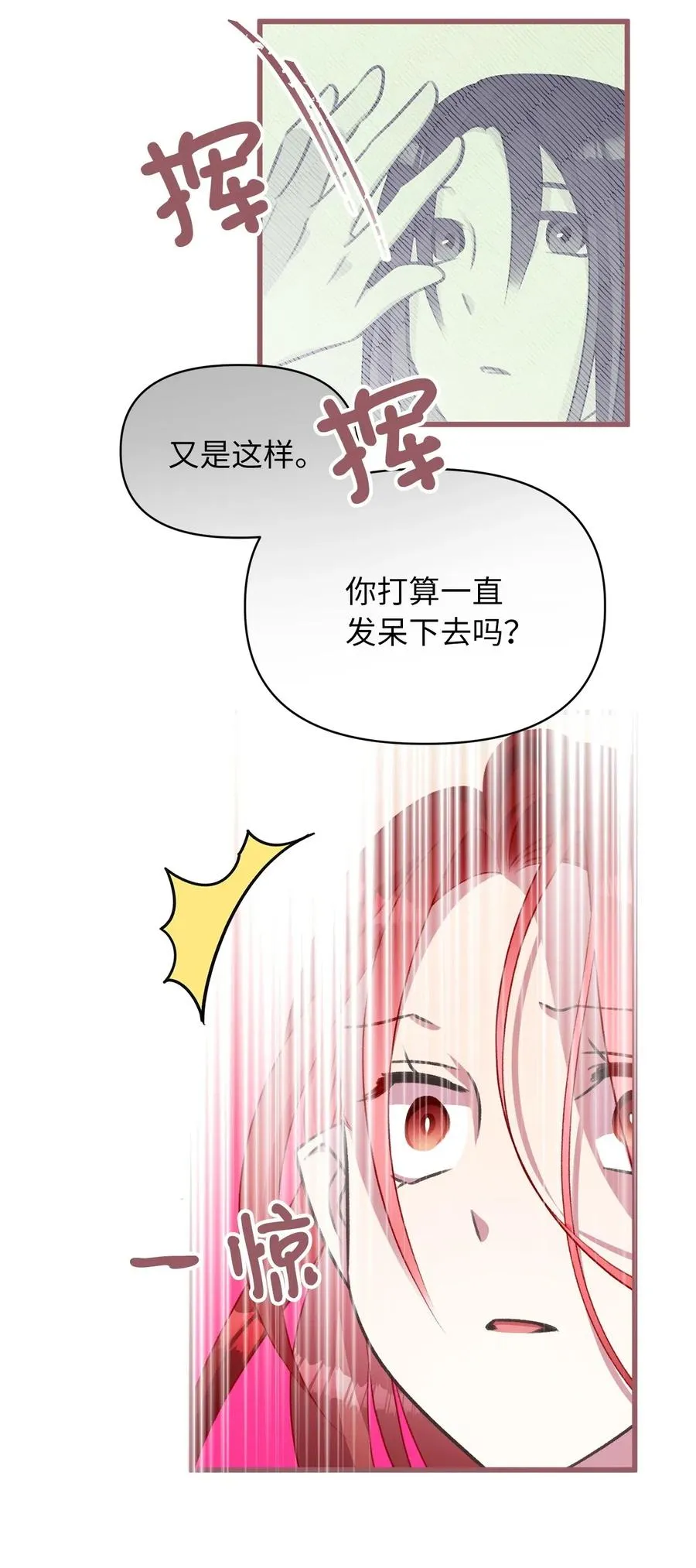 40 我是奉命到人间走一遭的 第2页