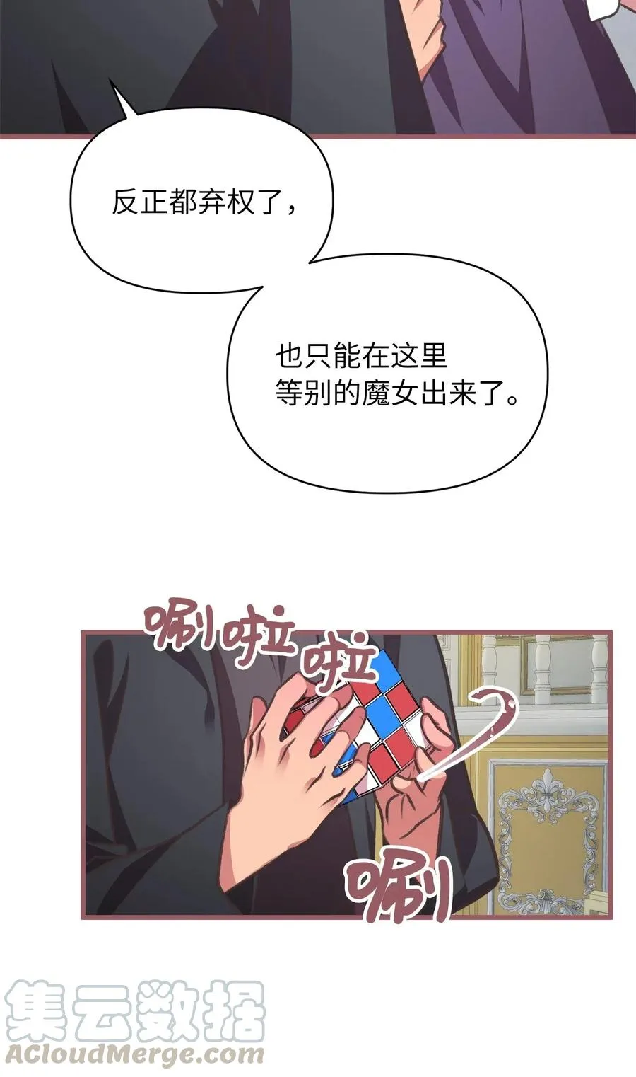 40 我是奉命到人间走一遭的 第4页