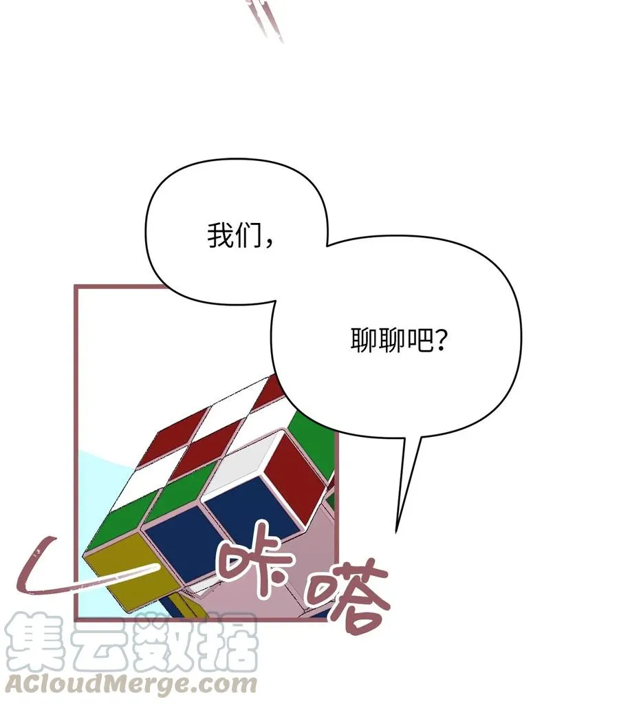 40 我是奉命到人间走一遭的 第13页