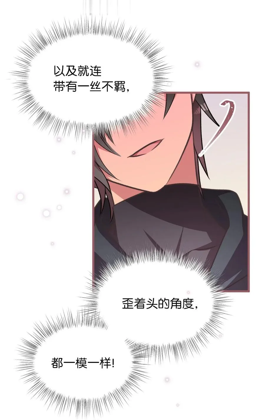 40 我是奉命到人间走一遭的 第17页