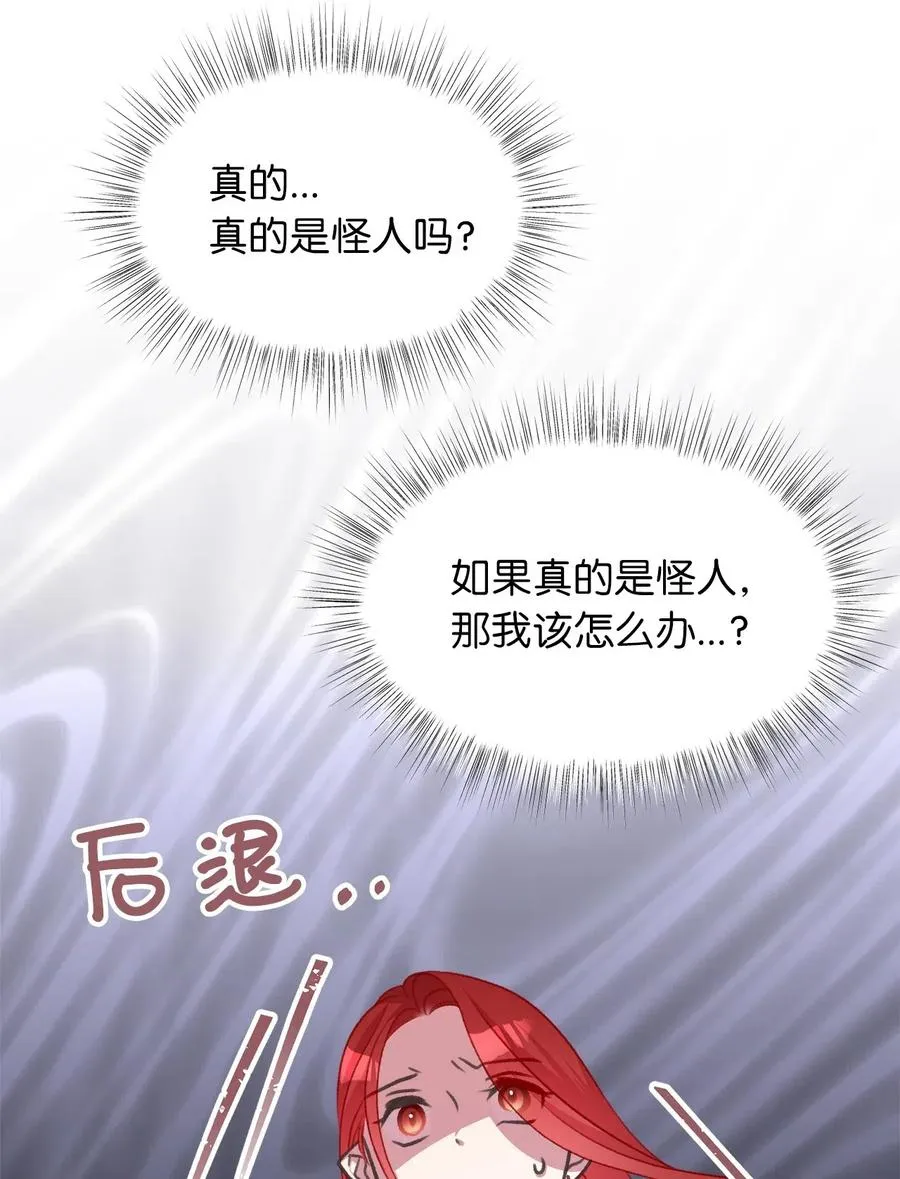 40 我是奉命到人间走一遭的 第18页
