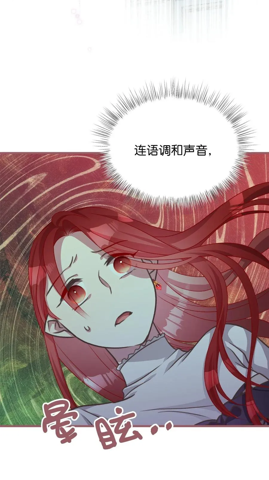 40 我是奉命到人间走一遭的 第21页