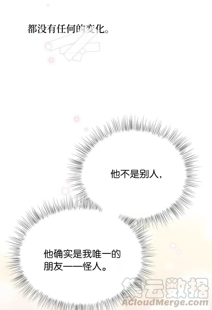 40 我是奉命到人间走一遭的 第22页