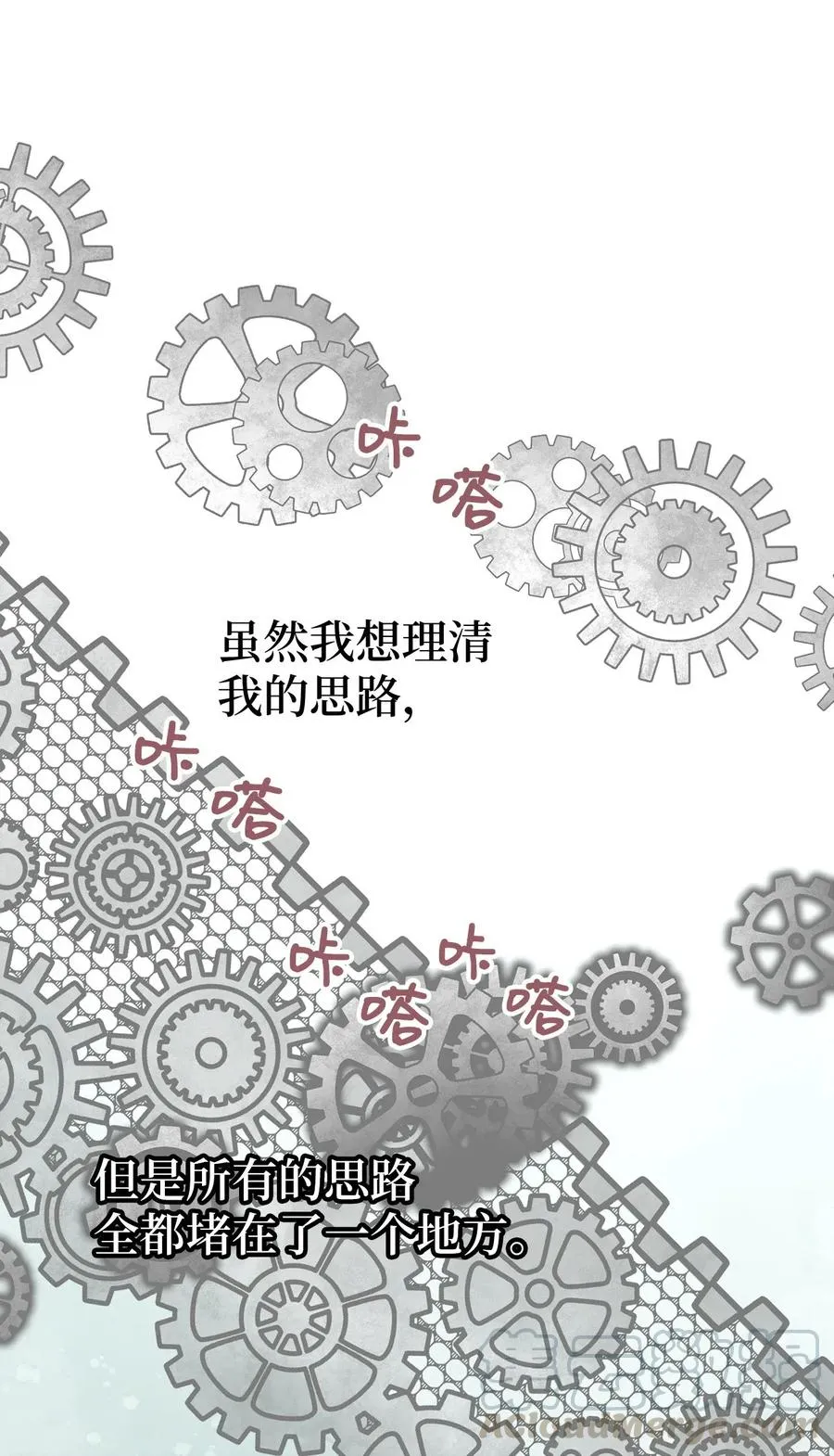 40 我是奉命到人间走一遭的 第31页