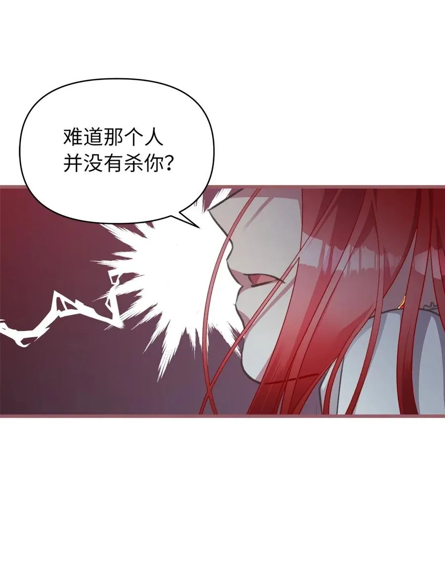 40 我是奉命到人间走一遭的 第38页