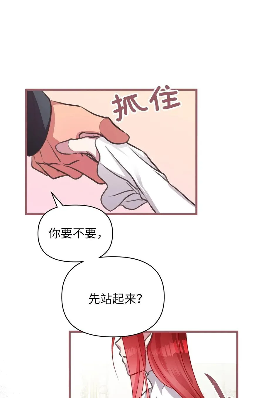 40 我是奉命到人间走一遭的 第41页