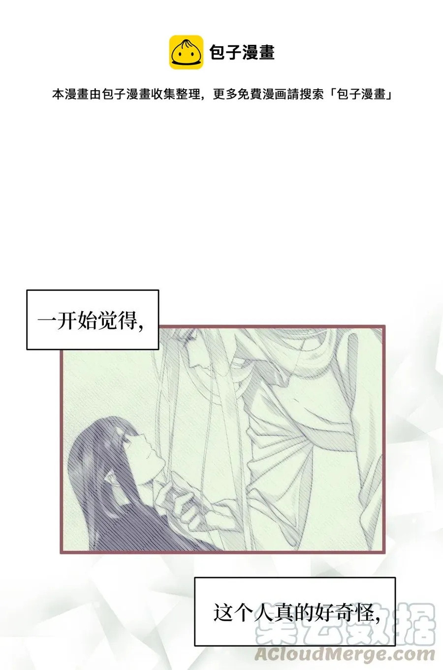 41 我要送你回原来的世界 第1页