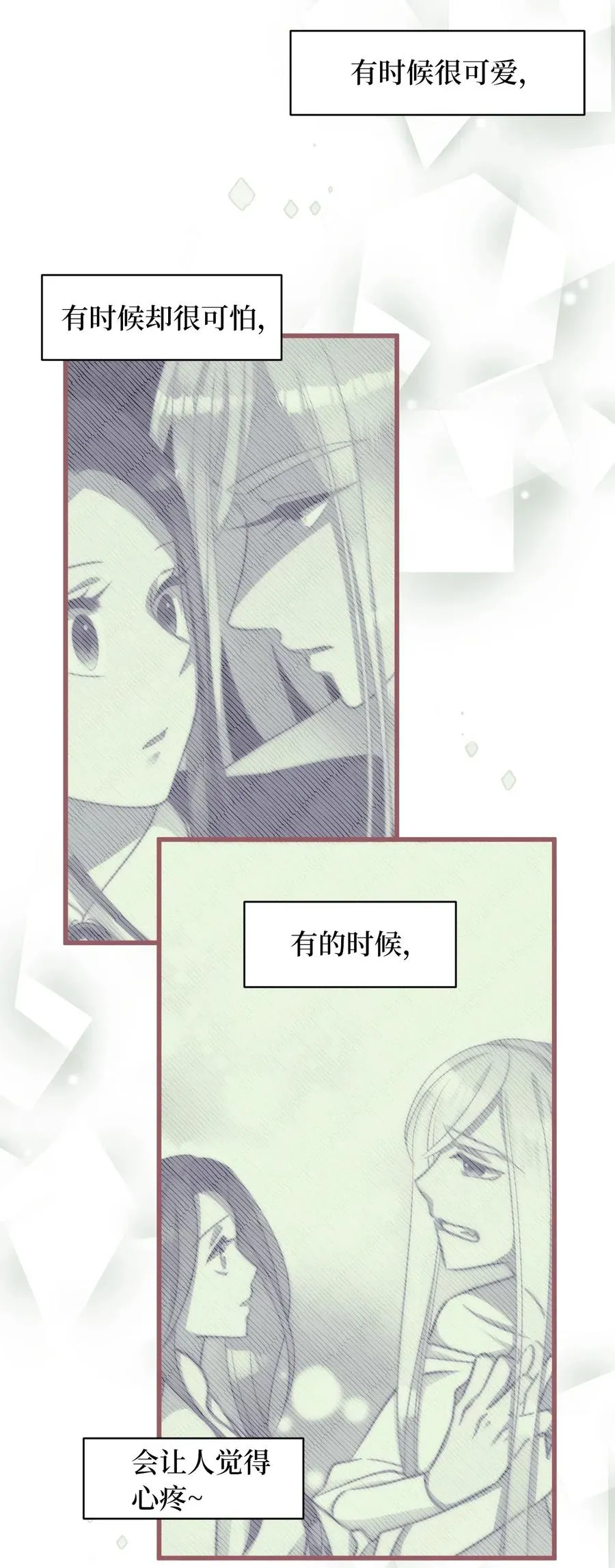 41 我要送你回原来的世界 第3页