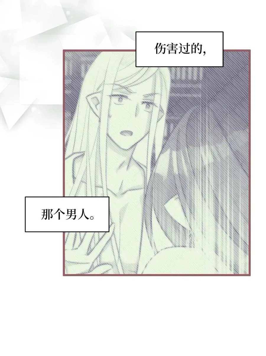 41 我要送你回原来的世界 第8页