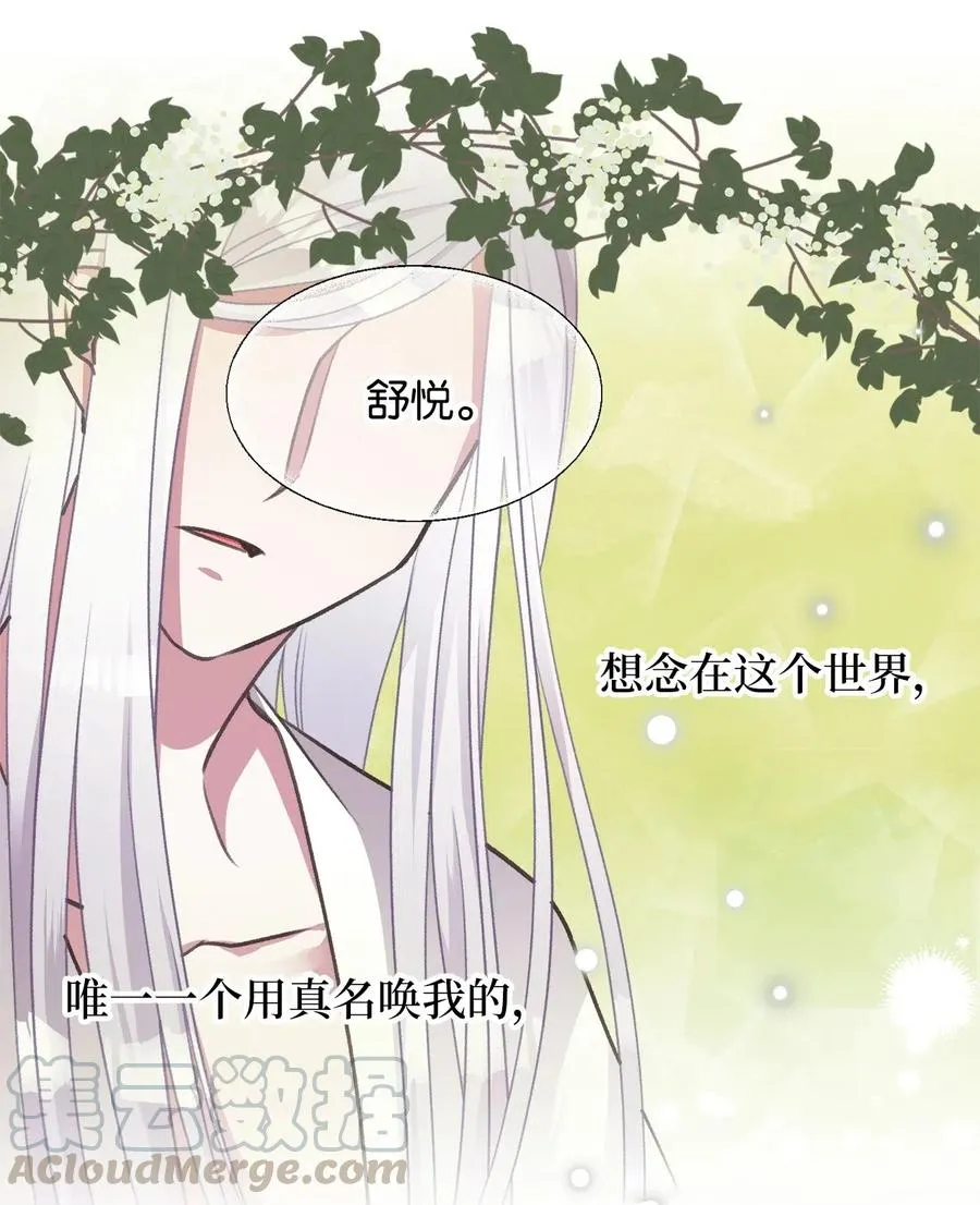 41 我要送你回原来的世界 第10页