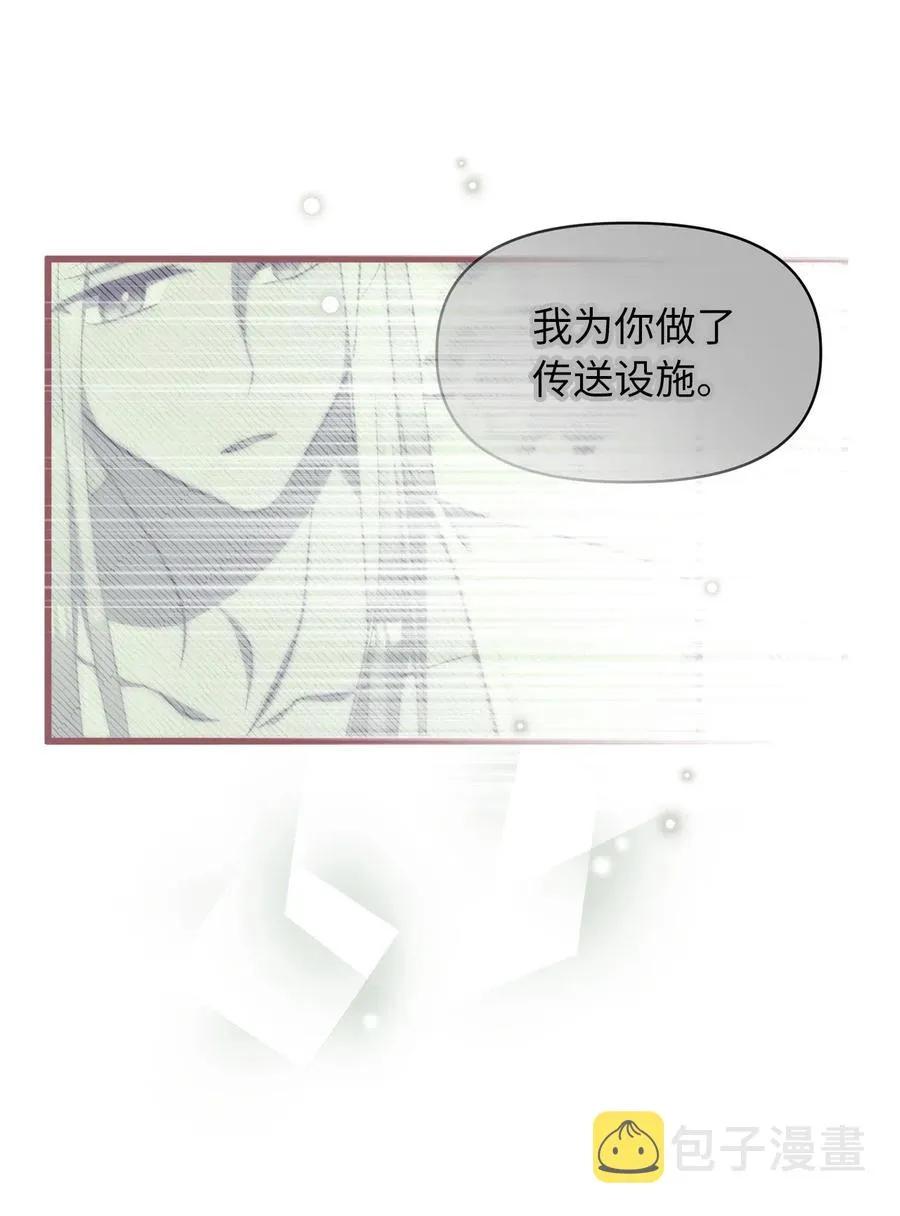 41 我要送你回原来的世界 第12页