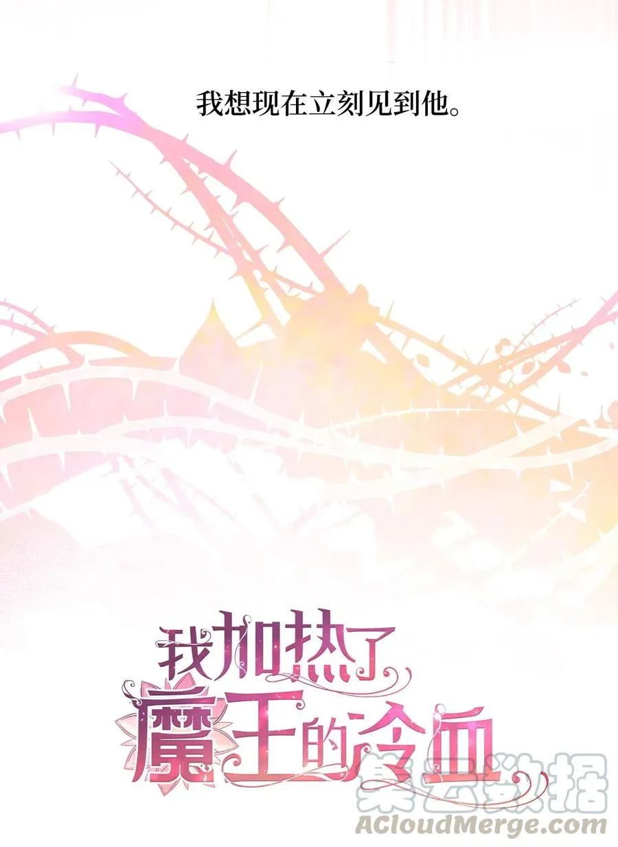 41 我要送你回原来的世界 第16页