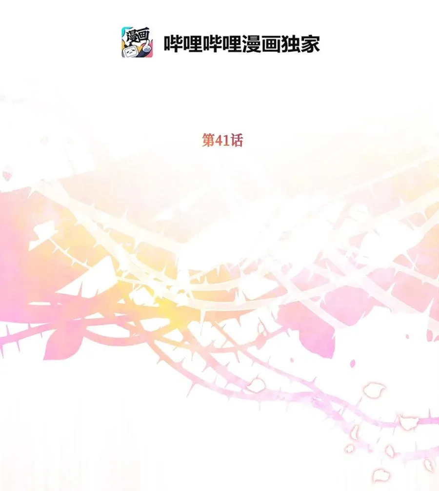41 我要送你回原来的世界 第17页