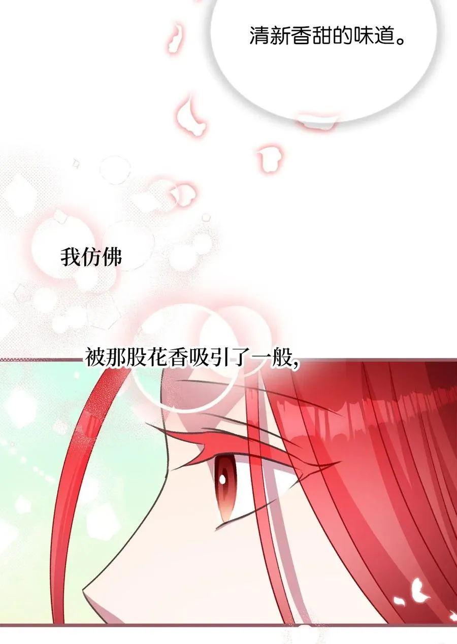 41 我要送你回原来的世界 第20页