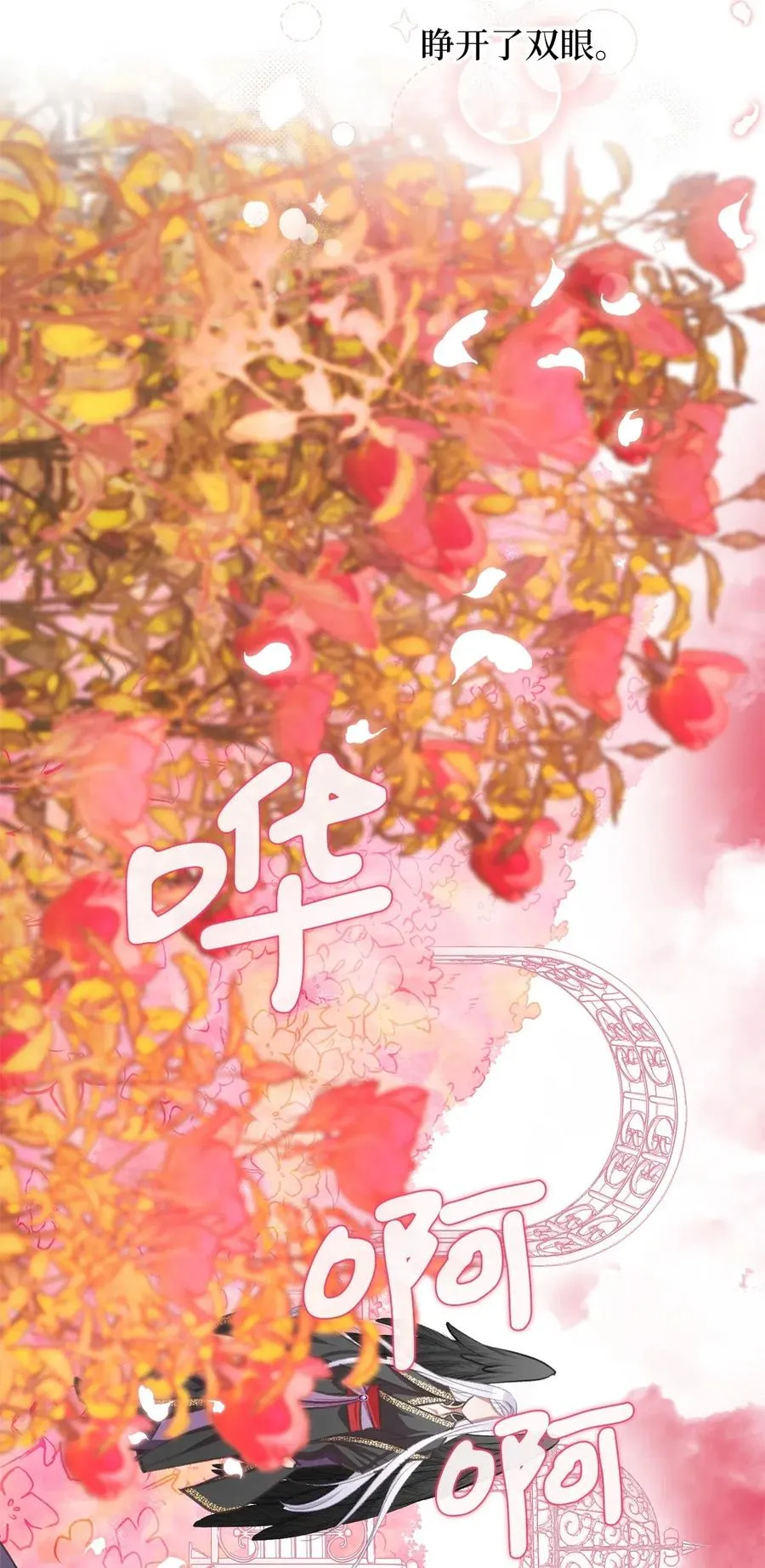 41 我要送你回原来的世界 第21页