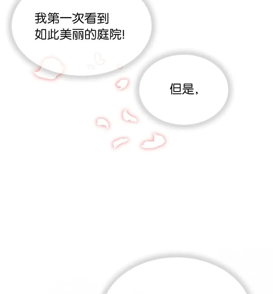 41 我要送你回原来的世界 第24页