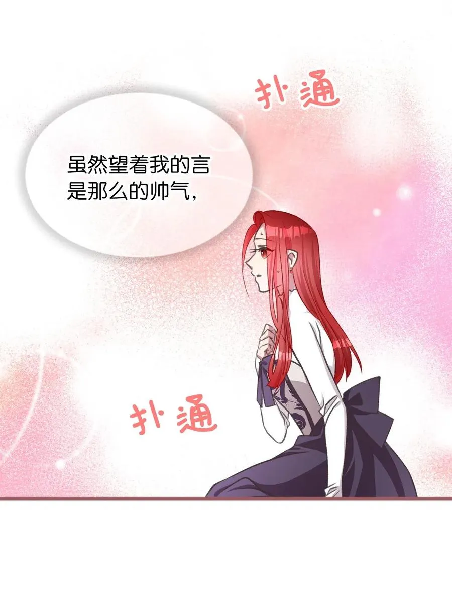 41 我要送你回原来的世界 第27页