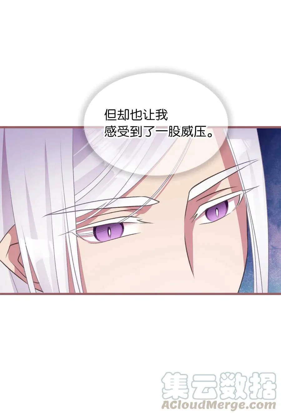 41 我要送你回原来的世界 第28页