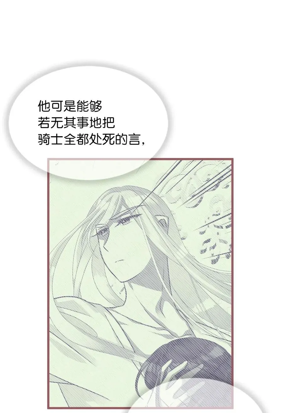 41 我要送你回原来的世界 第29页