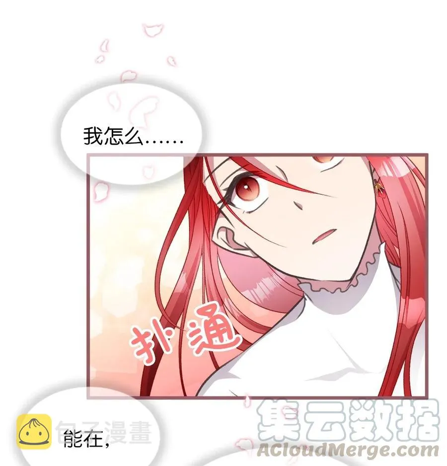 41 我要送你回原来的世界 第31页