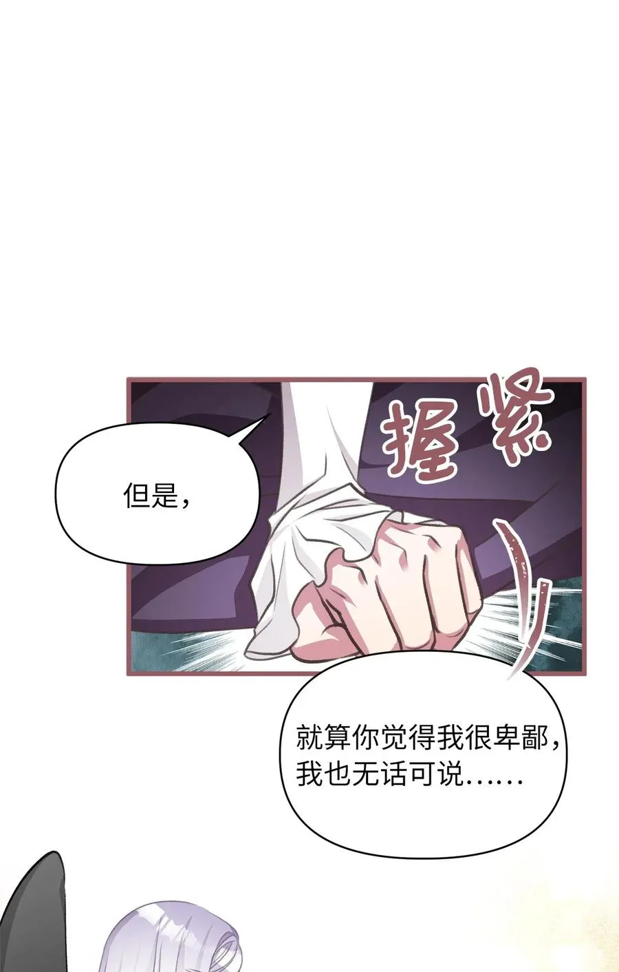 41 我要送你回原来的世界 第39页