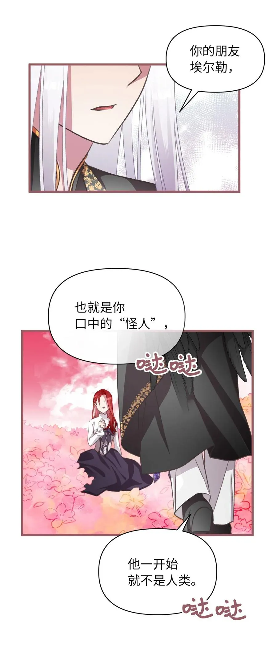 41 我要送你回原来的世界 第41页