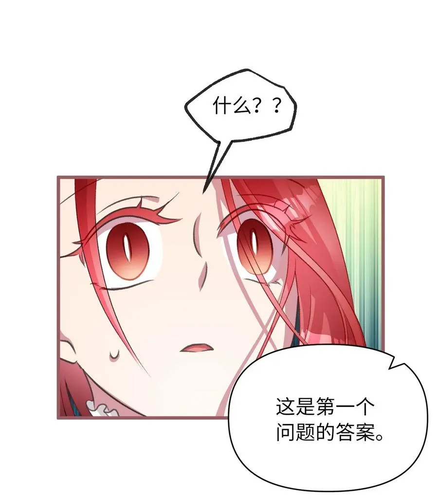 41 我要送你回原来的世界 第42页