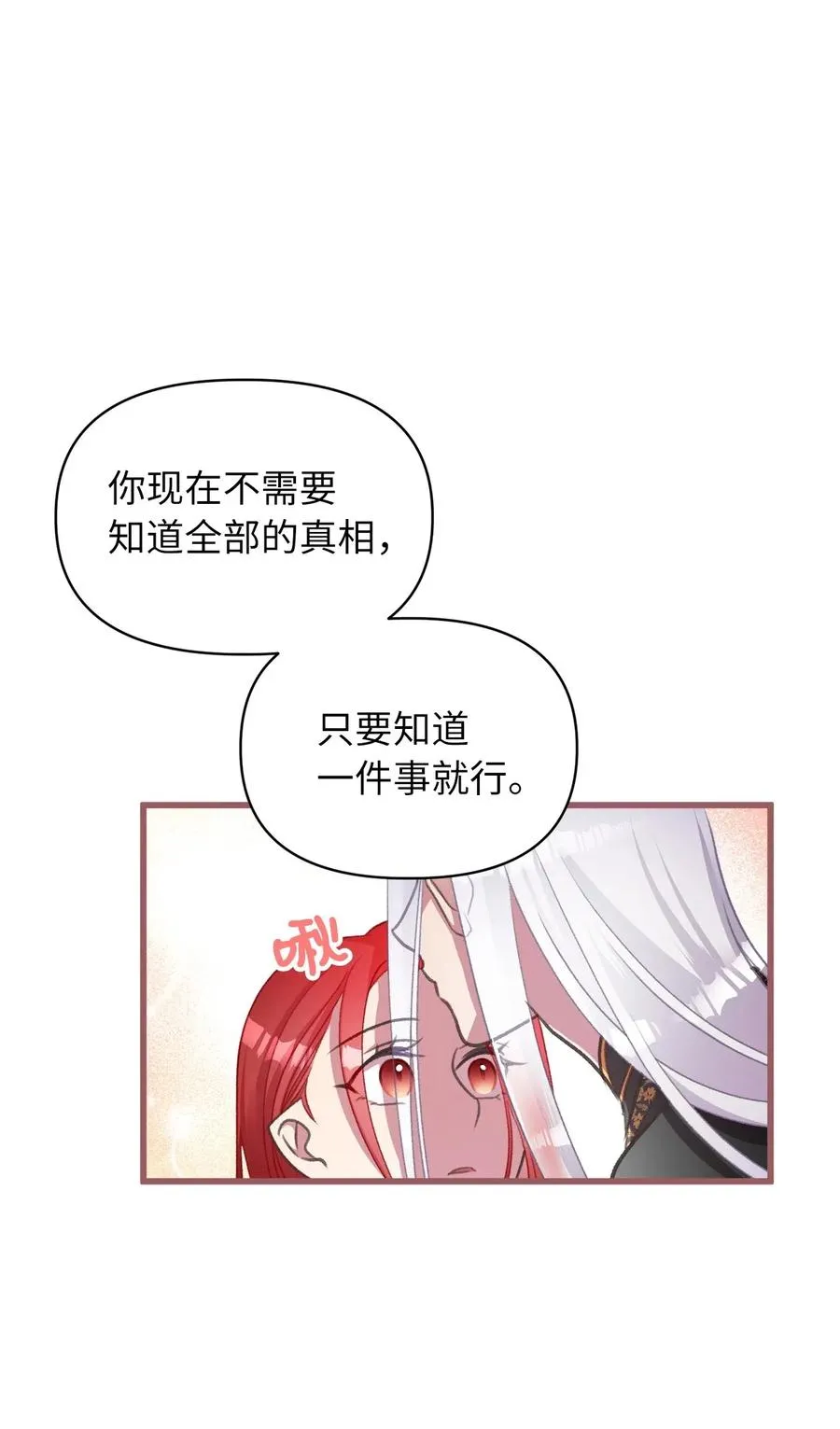 41 我要送你回原来的世界 第48页