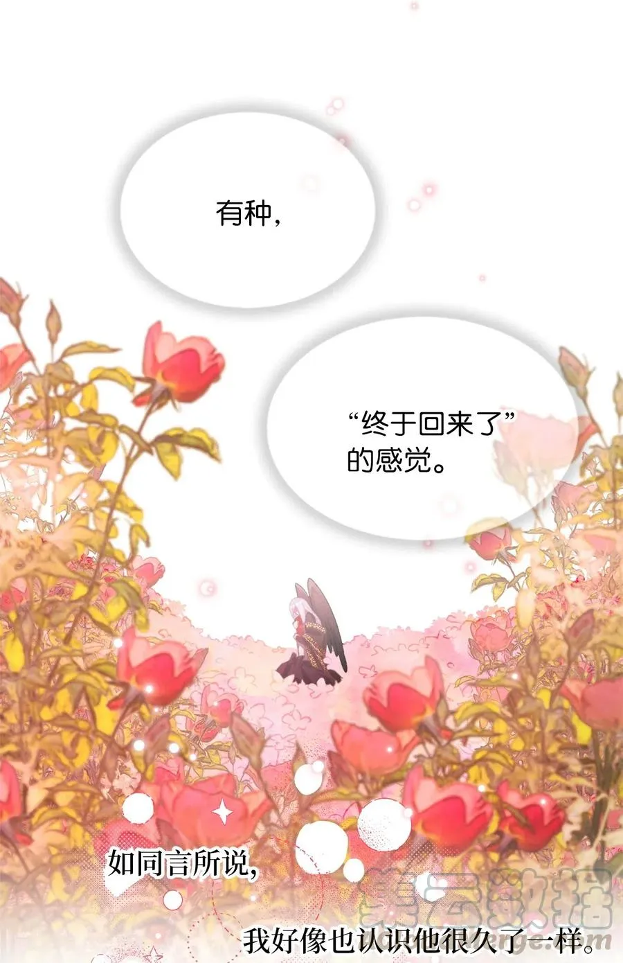 41 我要送你回原来的世界 第52页